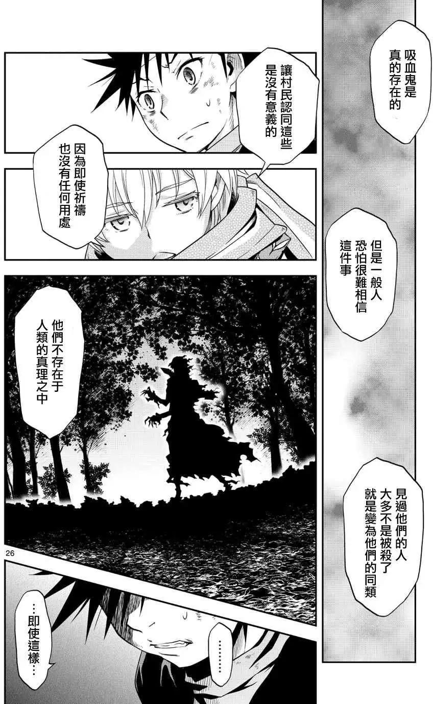 諾斯底進行曲 - 第01回 - 4
