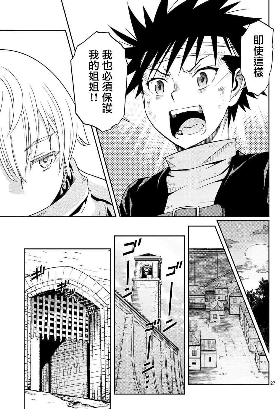 諾斯底進行曲 - 第01回 - 5