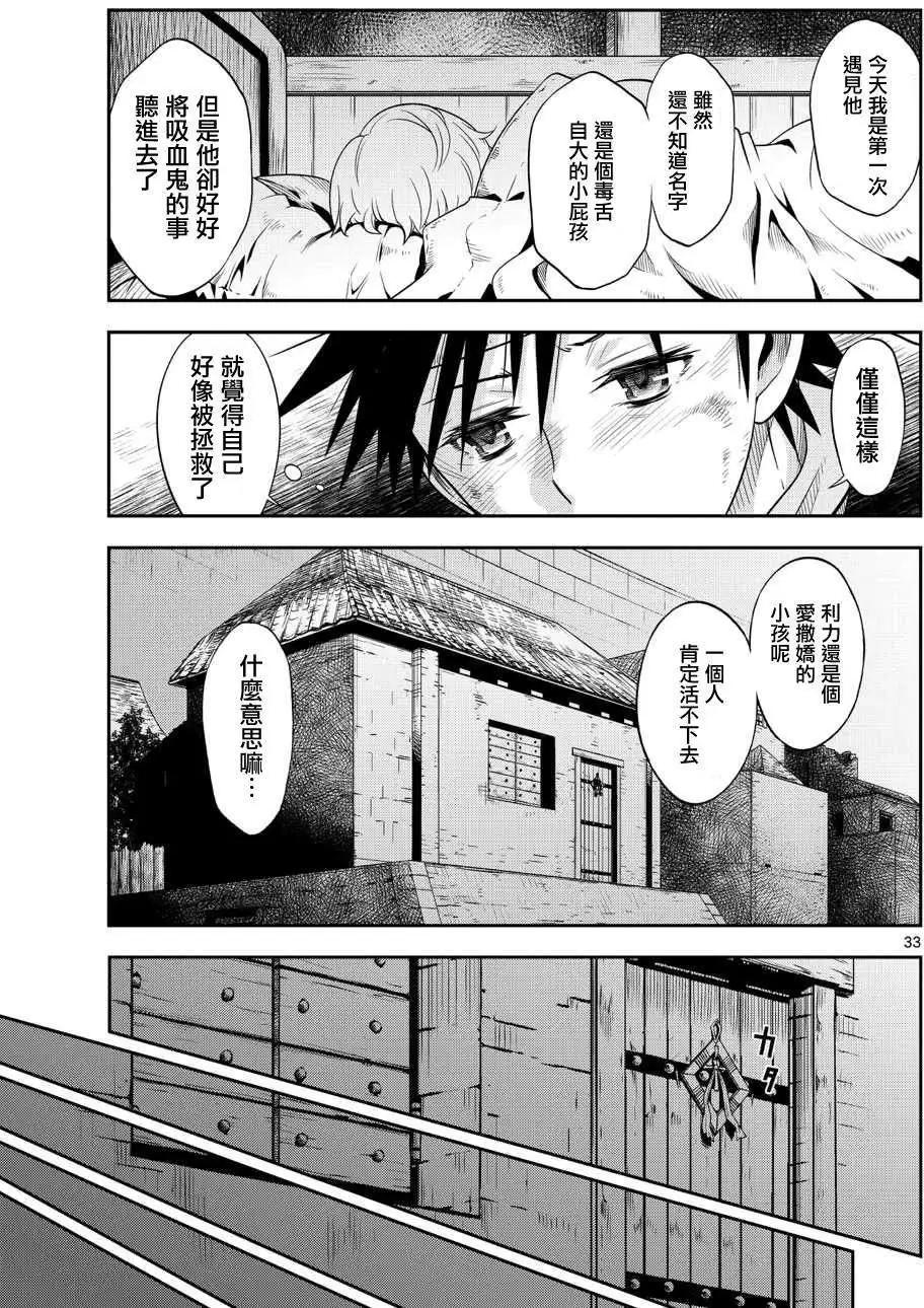 諾斯底進行曲 - 第01回 - 4