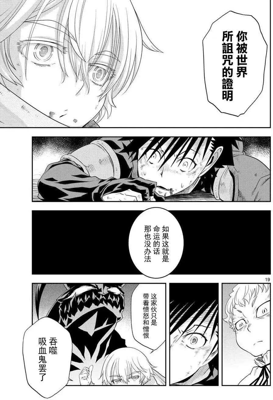諾斯底進行曲 - 第05回 - 1