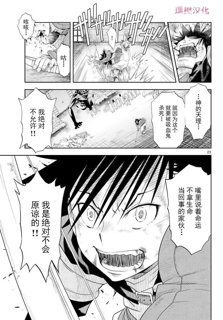 諾斯底進行曲 - 第05回 - 5