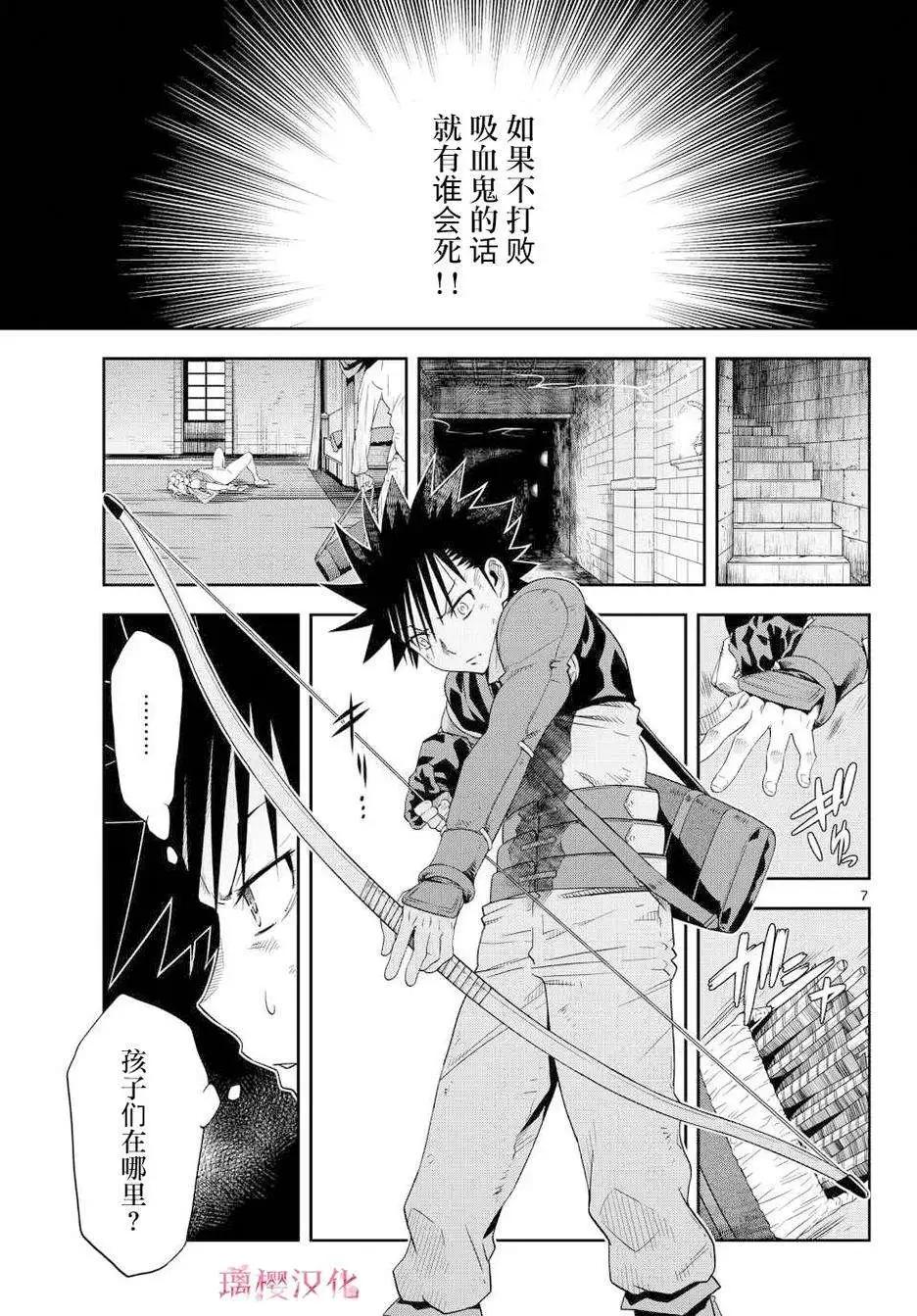 諾斯底進行曲 - 第05回 - 1