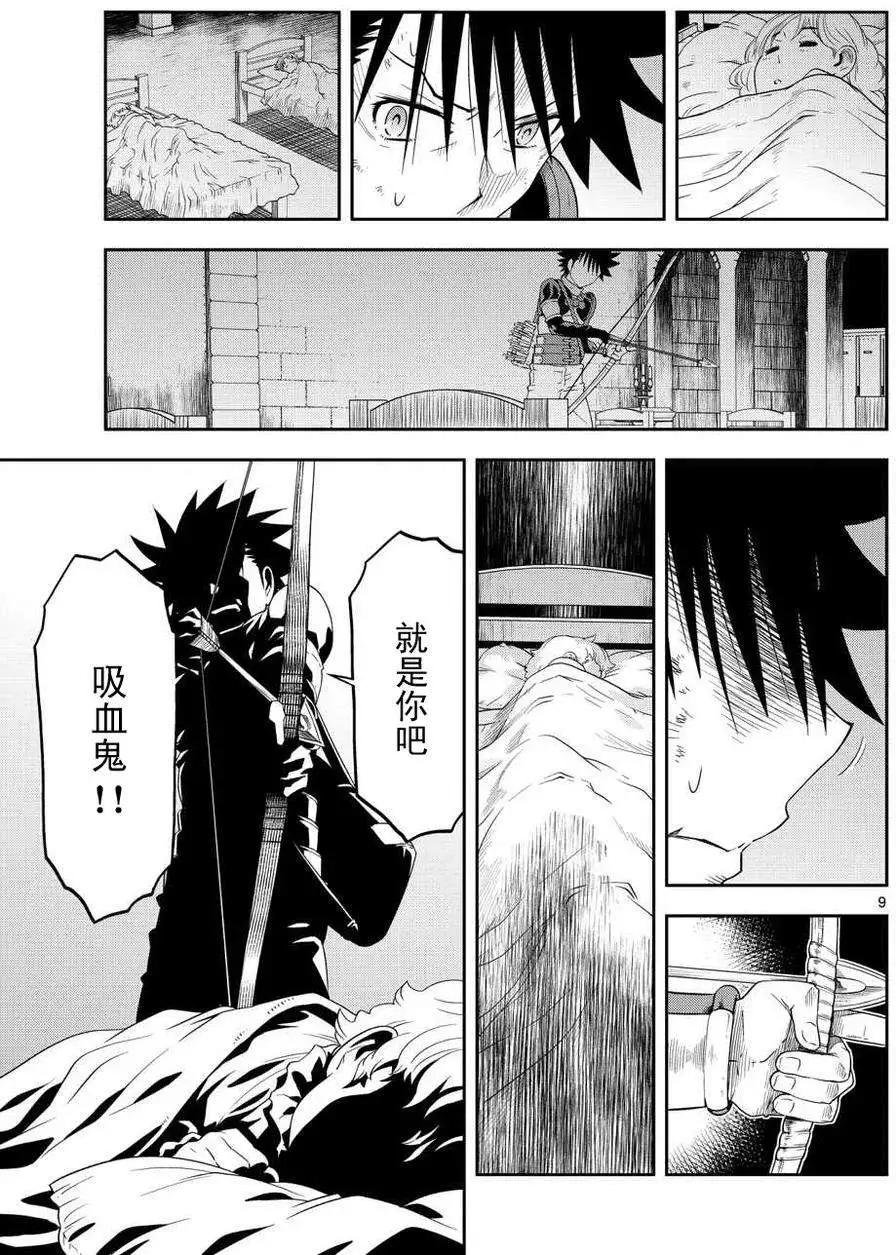 諾斯底進行曲 - 第05回 - 3
