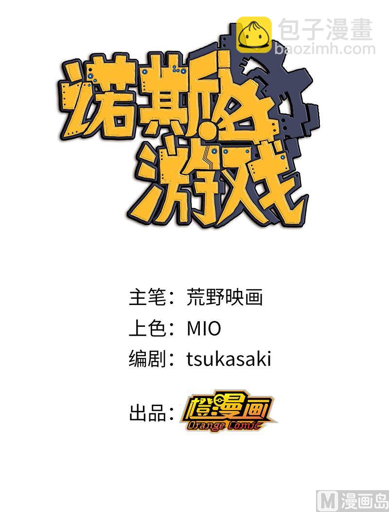 第1话 危险的实验(1/2)-第1话