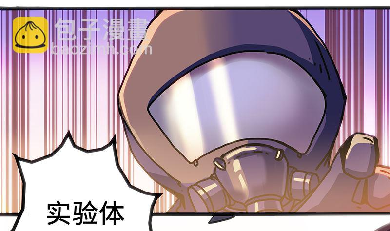 第1话 危险的实验(1/2)-第1话