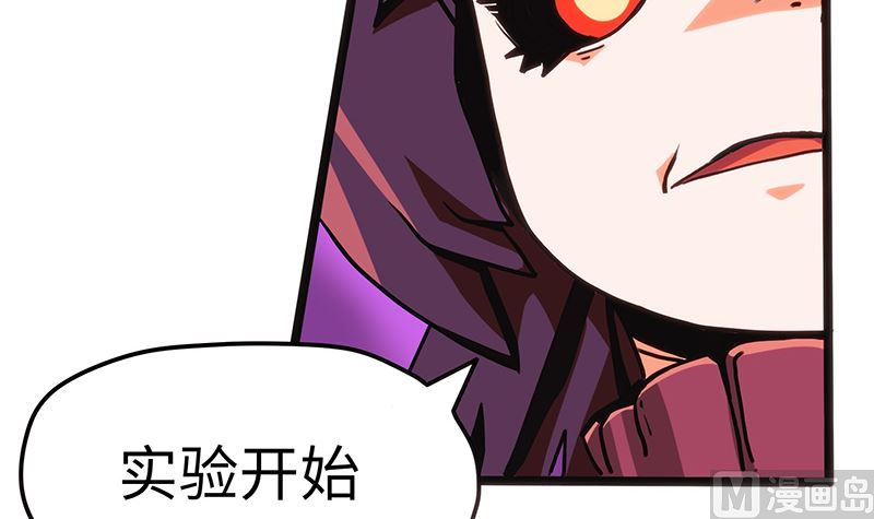 第1话 危险的实验(1/2)-第1话