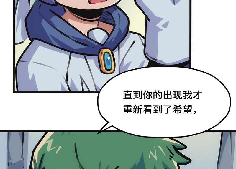 第11话 希望之锤(1/2)-第11话