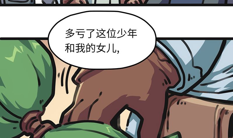 第15话 英雄回归(1/2)-第15话