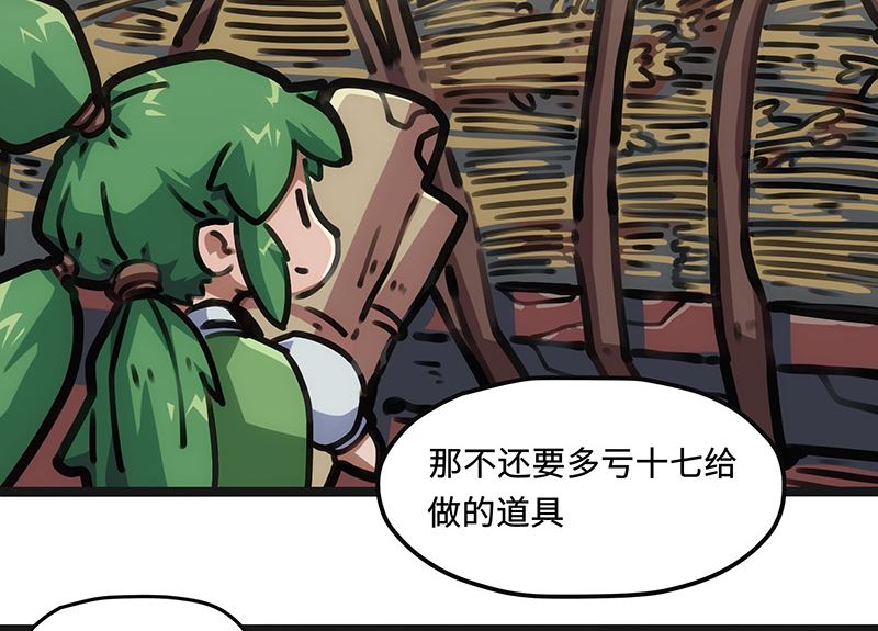 第17话 缺失核心(1/2)-第17话