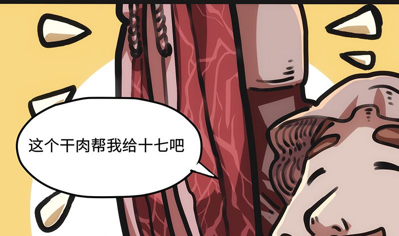 第17话 缺失核心(1/2)-第17话