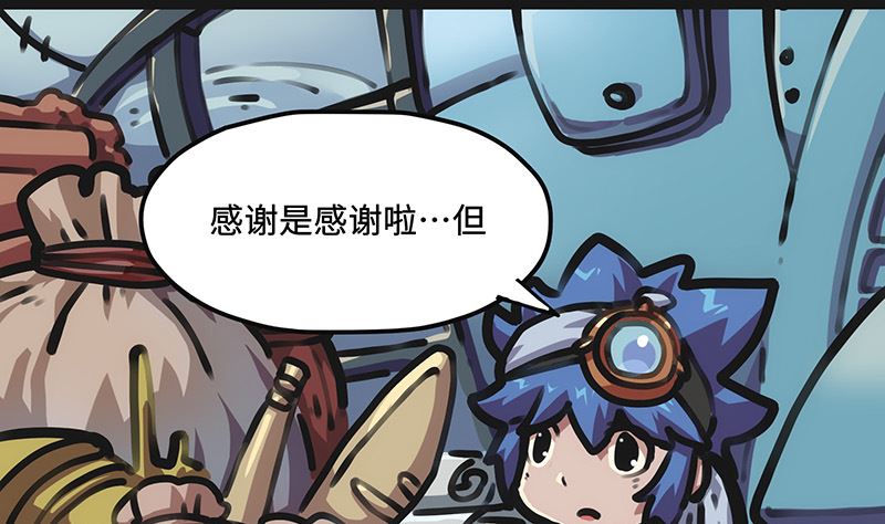 第17话 缺失核心(1/2)-第17话