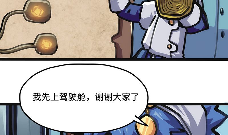 第19话 出发！(1/2)-第19话