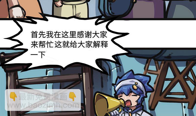 第19话 出发！(1/2)-第19话