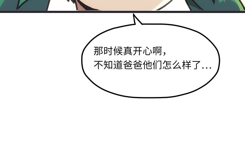 第3话 异变的开端(1/3)-第3话