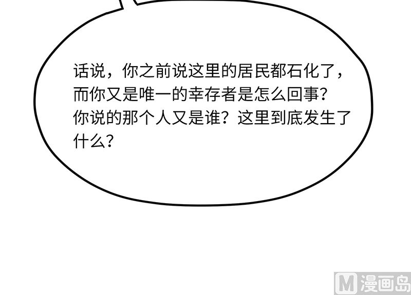 第3话 异变的开端(1/3)-第3话