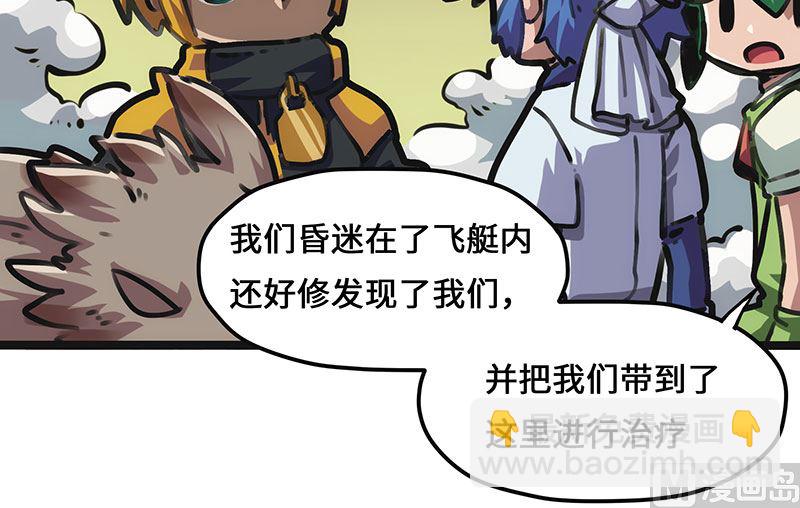 第23话 霍格森林(1/2)-第23话