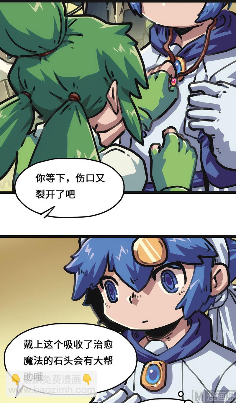 第23话 霍格森林(1/2)-第23话