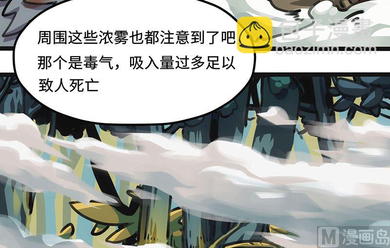 第23话 霍格森林(1/2)-第23话