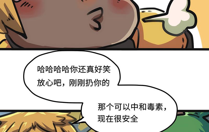 第23话 霍格森林(1/2)-第23话