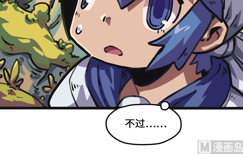 第23话 霍格森林(1/2)-第23话