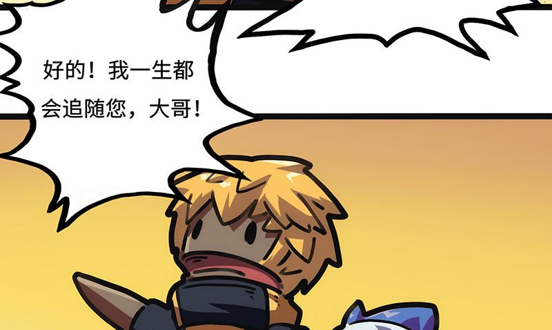 第25话 不按套路出牌(1/2)-第25话