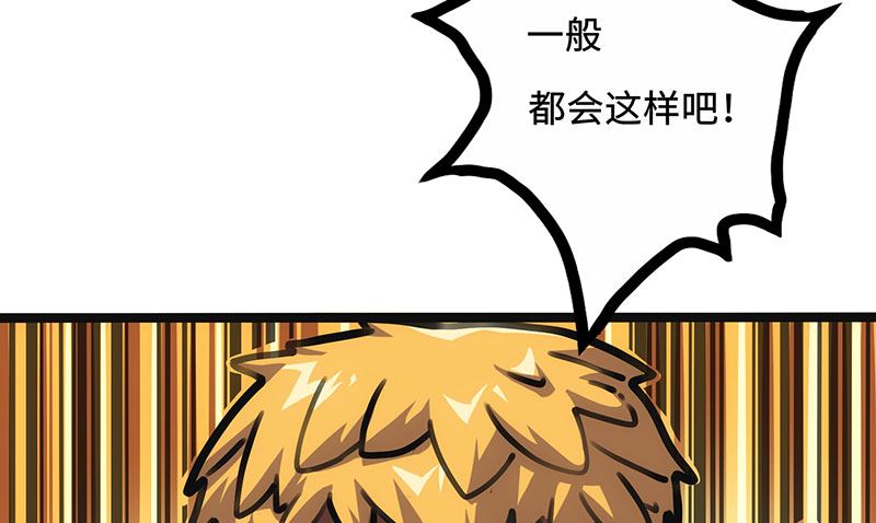 第25话 不按套路出牌(1/2)-第25话