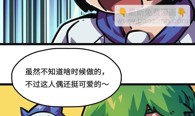 第25话 不按套路出牌(1/2)-第25话