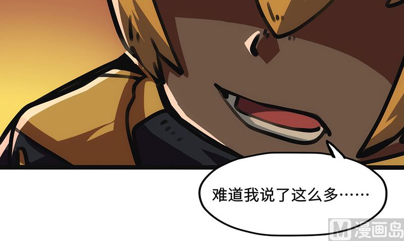 第25话 不按套路出牌(1/2)-第25话