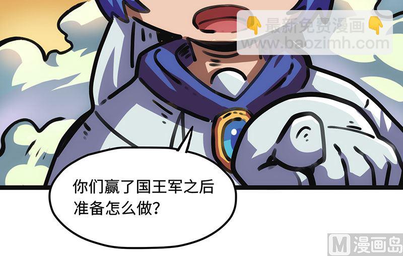 第25话 不按套路出牌(1/2)-第25话