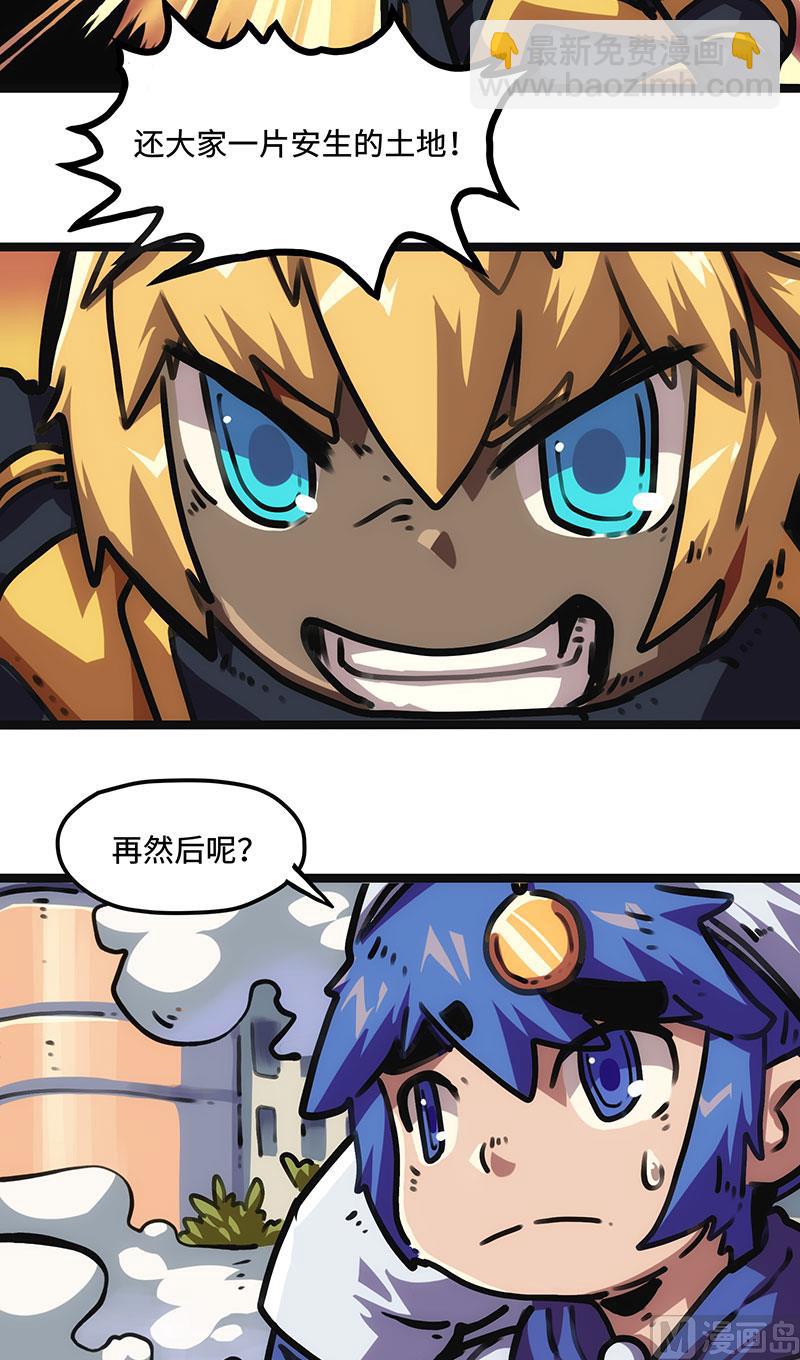 第25话 不按套路出牌(1/2)-第25话