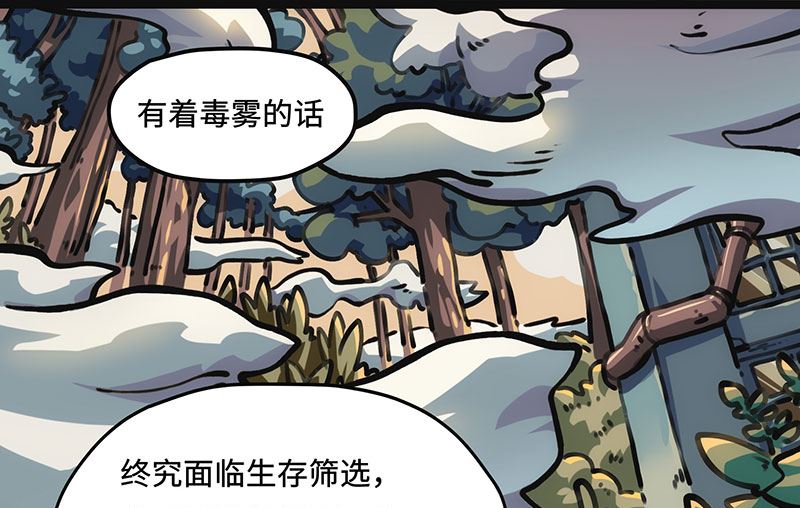 第25话 不按套路出牌(1/2)-第25话