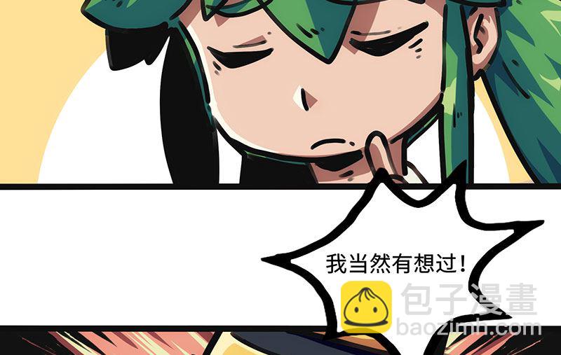 第25话 不按套路出牌(1/2)-第25话