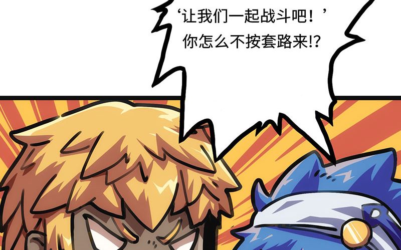 第25话 不按套路出牌(1/2)-第25话