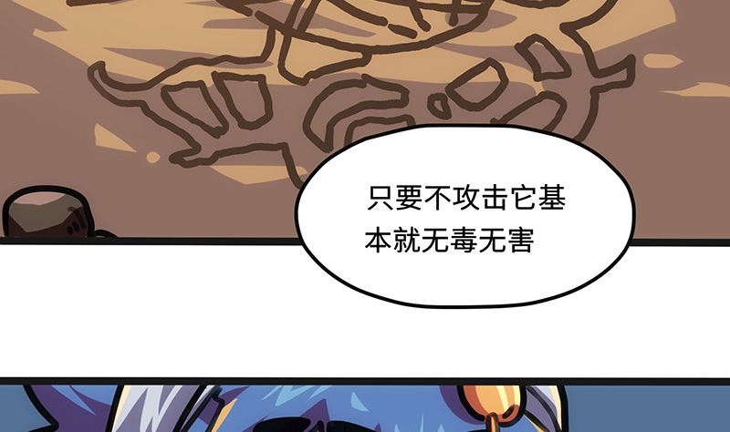 第27话 毒气果实(1/2)-第27话