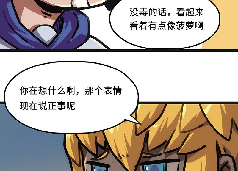 第27话 毒气果实(1/2)-第27话