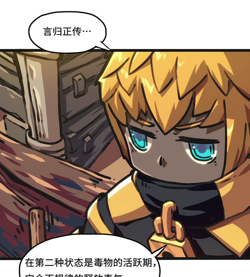 第27话 毒气果实(1/2)-第27话