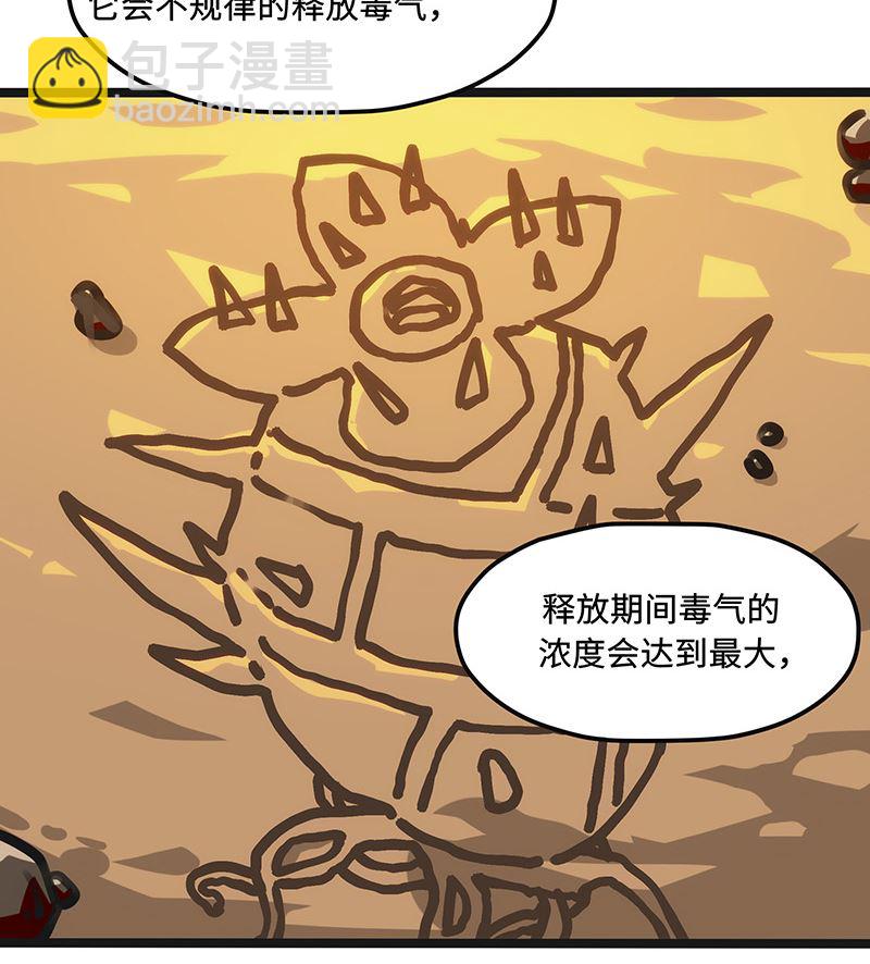 第27话 毒气果实(1/2)-第27话