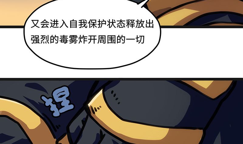 第27话 毒气果实(1/2)-第27话