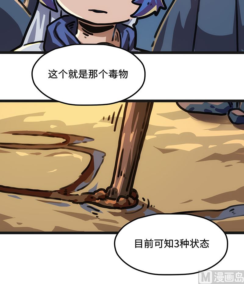 第27话 毒气果实(1/2)-第27话