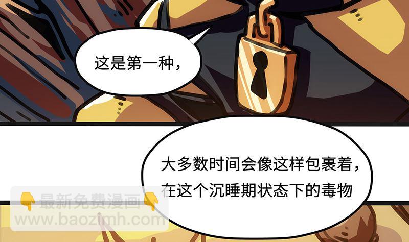 第27话 毒气果实(1/2)-第27话