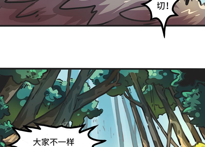 第33话 落入掌心(1/2)-第33话