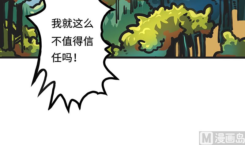 第33话 落入掌心(1/2)-第33话