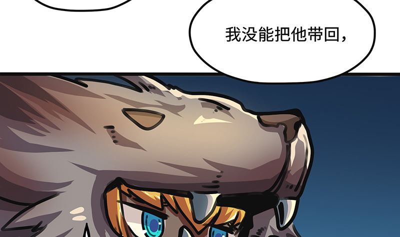 第33话 落入掌心(1/2)-第33话