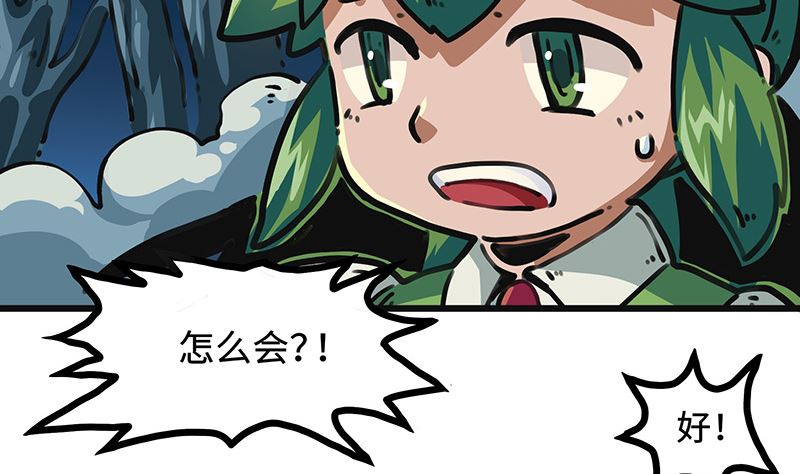 第33话 落入掌心(1/2)-第33话