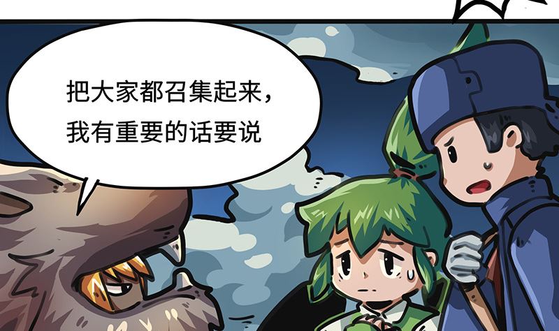 第33话 落入掌心(1/2)-第33话