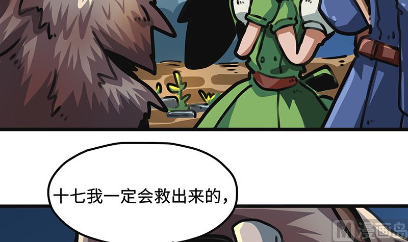 第33话 落入掌心(1/2)-第33话