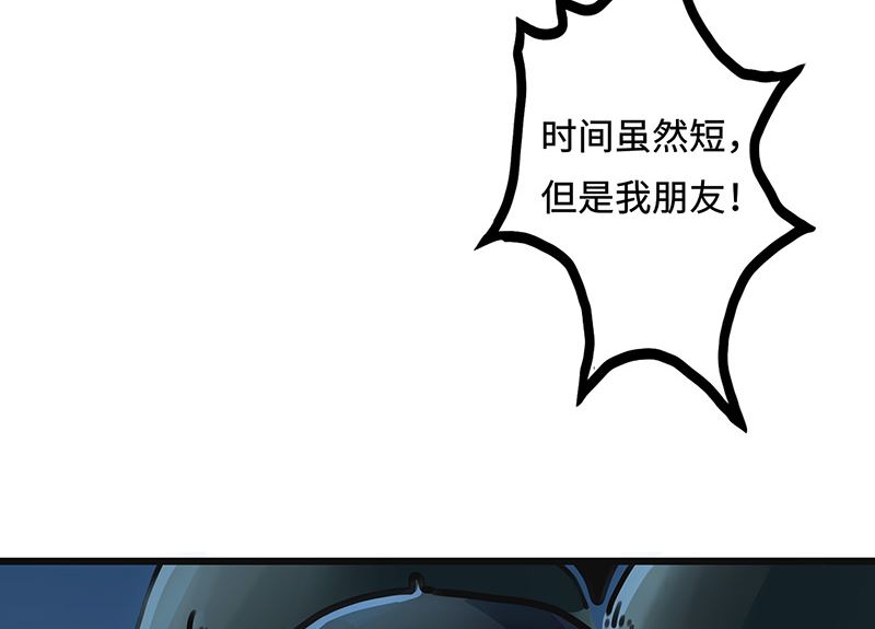 第33话 落入掌心(1/2)-第33话