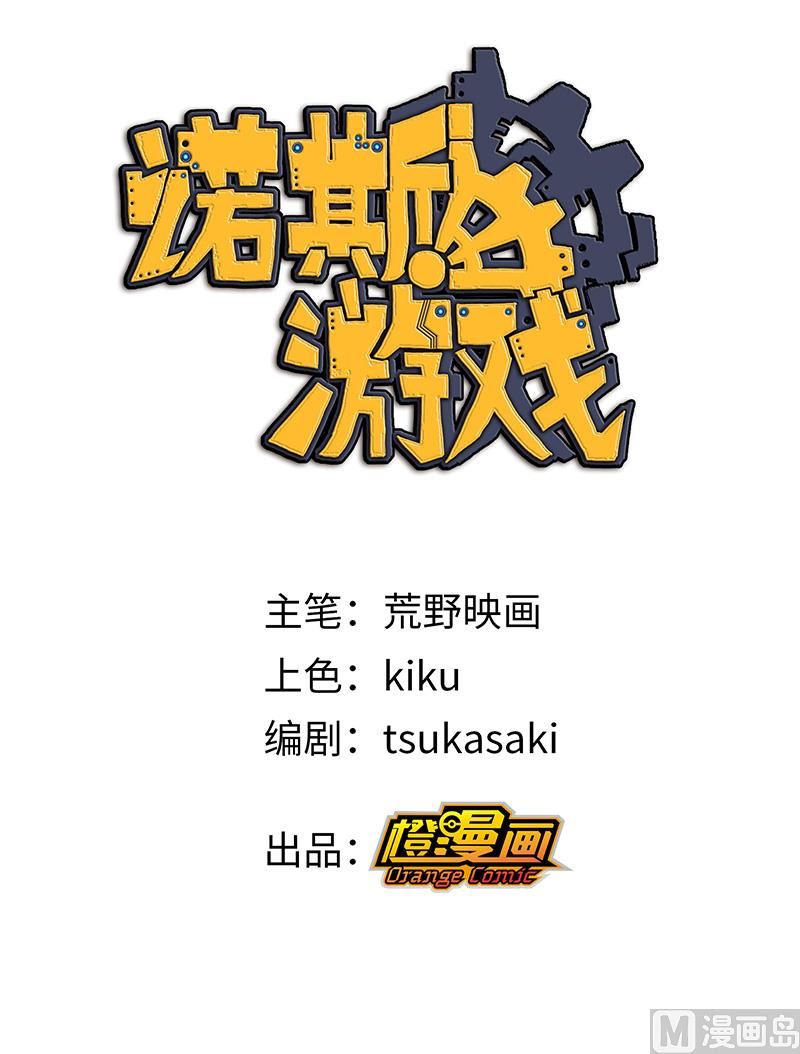 第39话 你的名字是(1/2)-第39话