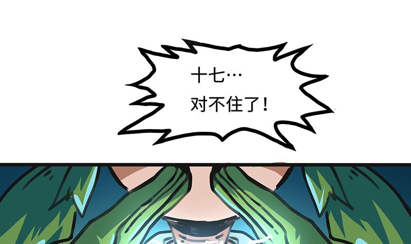 第39话 你的名字是(1/2)-第39话