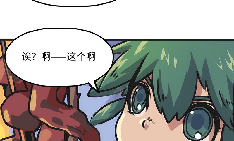 第5话 可怕的地方(1/2)-第5话